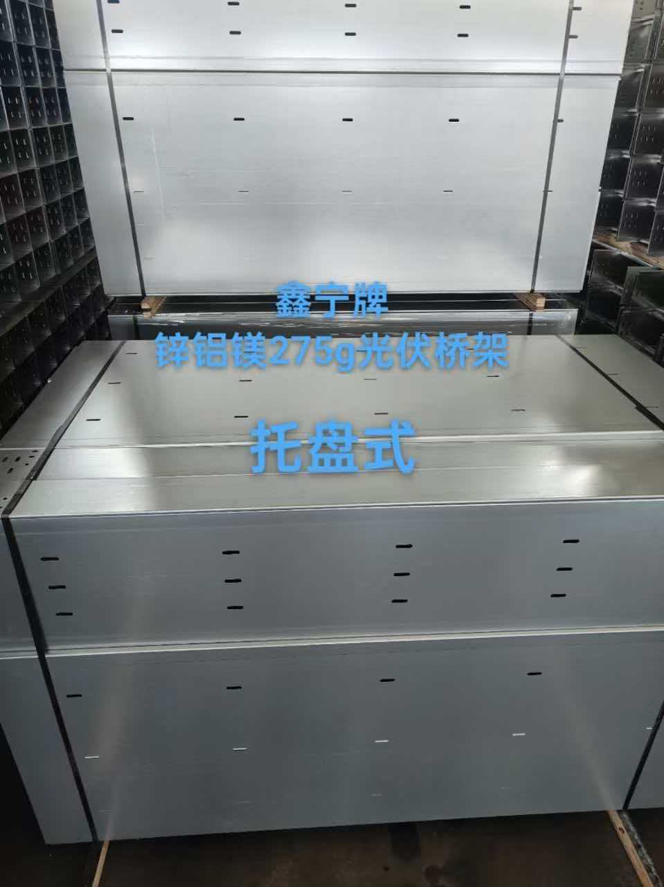 潍坊市热浸锌电缆桥架光伏电缆桥架 - 推荐